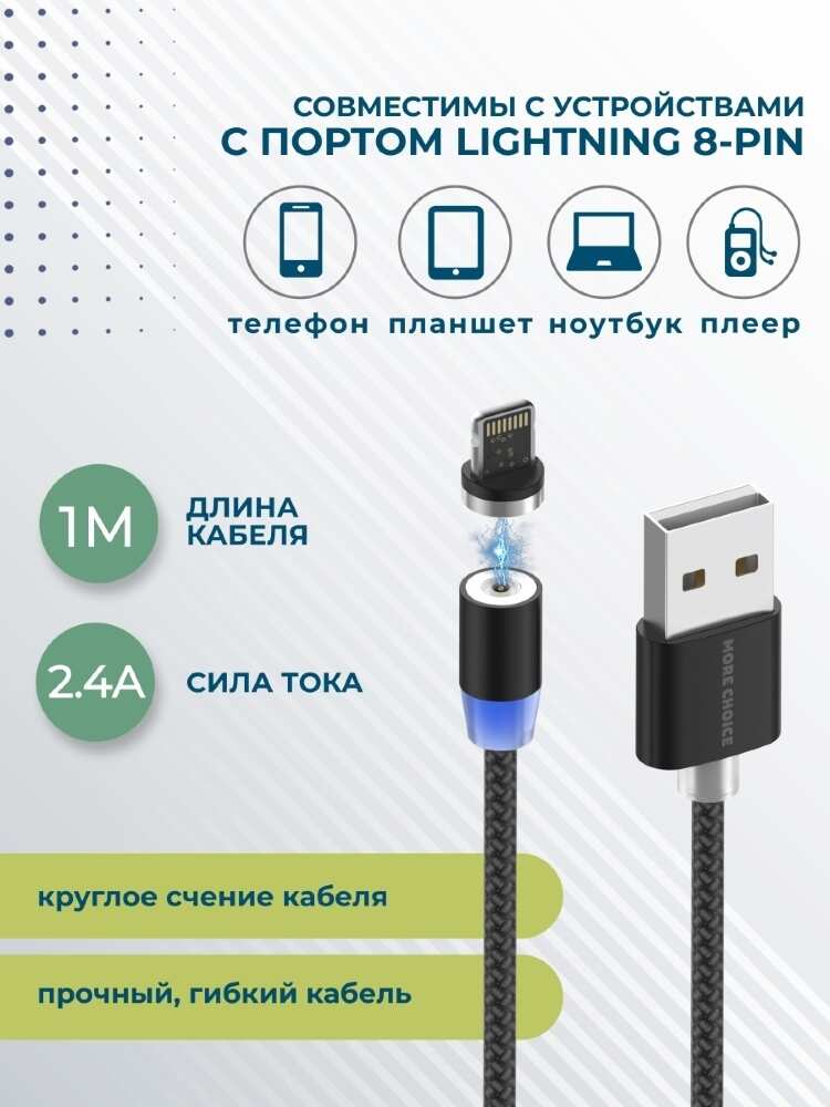 Заказать онлайн Кабель SmartUSB 2.4A для Apple pin Magnetic k61si в интернет-магазине компьютерной техники com-dv.ru с доставкой по Хабаровску недорого.