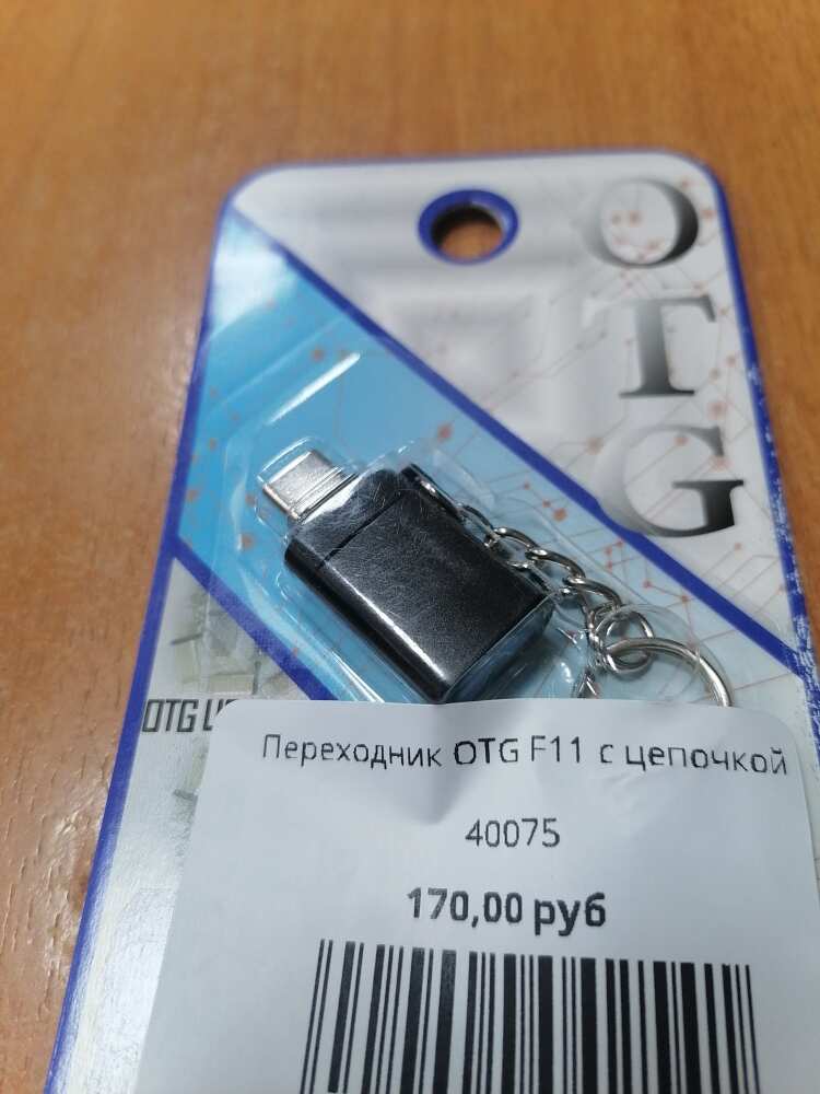 Заказать онлайн Переходник OTG F11 с цепочкой Type-C/USB в интернет-магазине компьютерной техники com-dv.ru с доставкой по Хабаровску недорого.